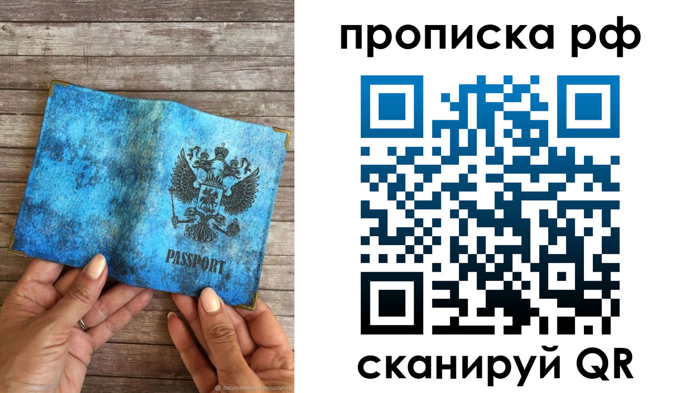 временная регистрация недорого в Нижегородской области
