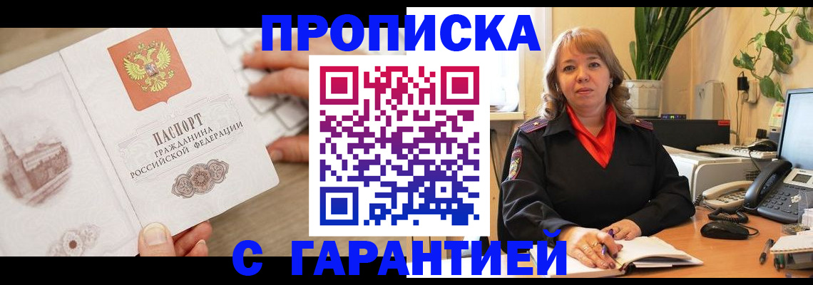 временная прописка в Нижегородской области