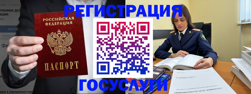 миграционный учет в Нижегородской области