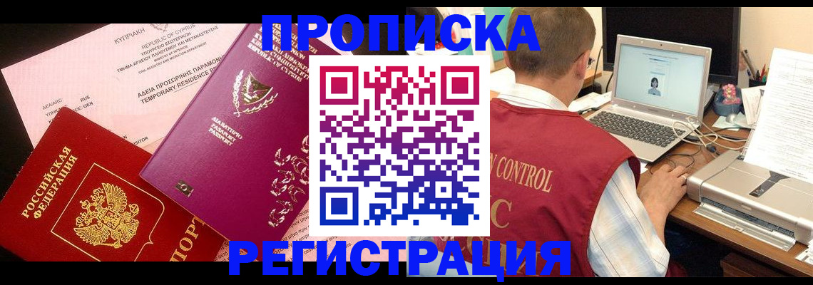 прописка для военкомата в Нижегородской области