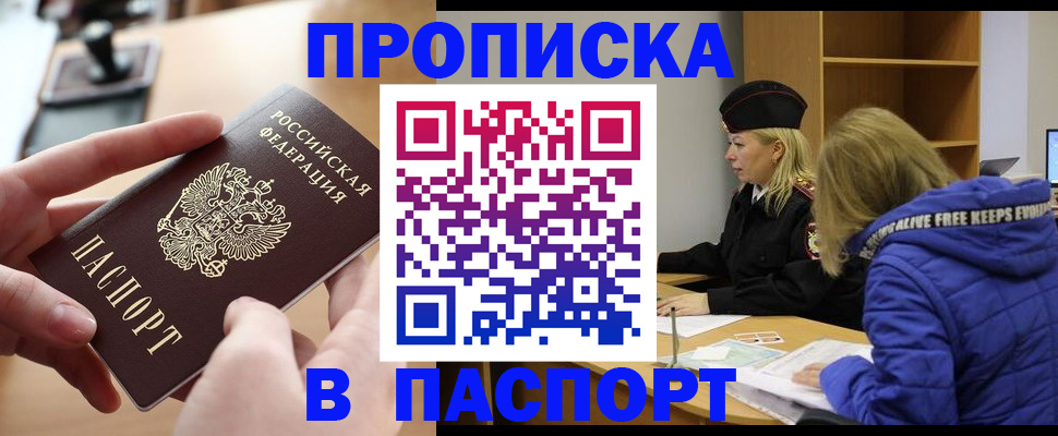 временная регистрация для школы в Нижегородской области