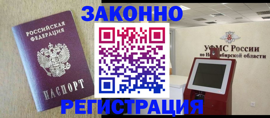 миграционный учет в Нижегородской области