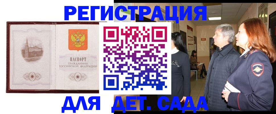 временная прописка в Нижегородской области