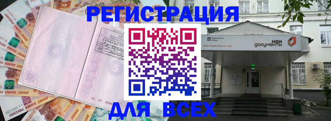 прописка поиск в Нижегородской области