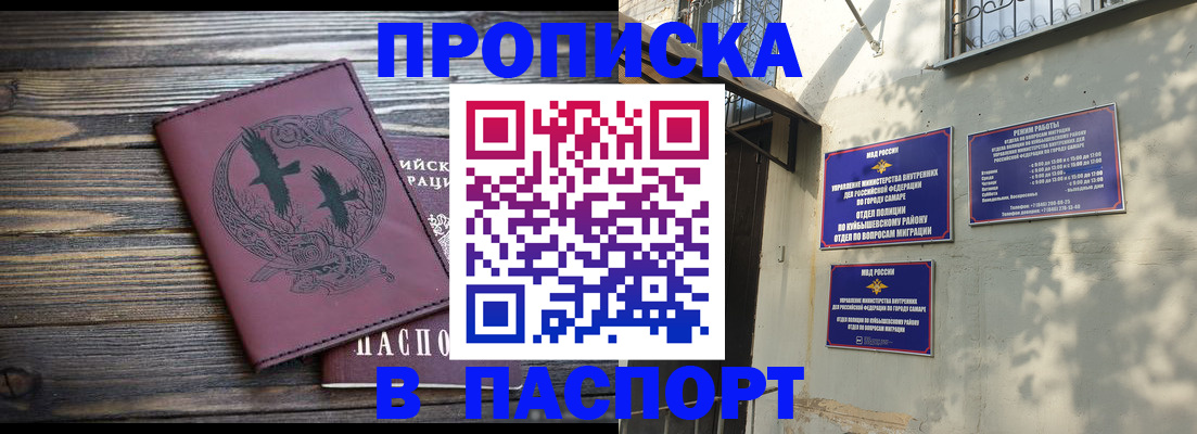 временная регистрация для школы в Нижегородской области