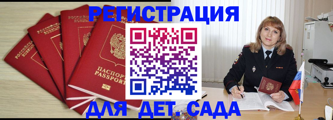 временная регистрация в квартире в Нижегородской области